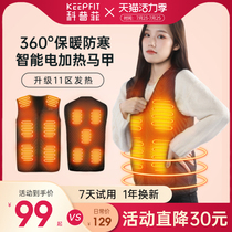 Charging clothes Intelligent temperature control self-heating vest Electric heating full body heating Winter cold warm womens vest