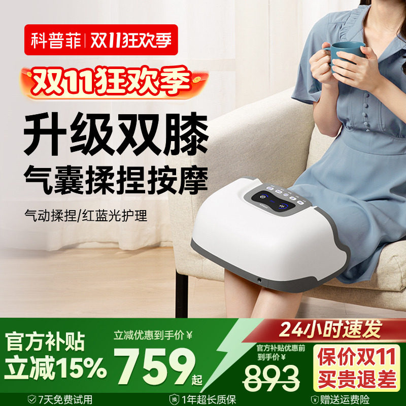 双膝盖关节按摩仪器自发加热护膝保暖老寒腿老人专用热敷疼痛神器