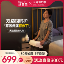 Copfi knee physiotherapy joint instrument massager Knee pad heating application warm old cold legs men and women pain artifact