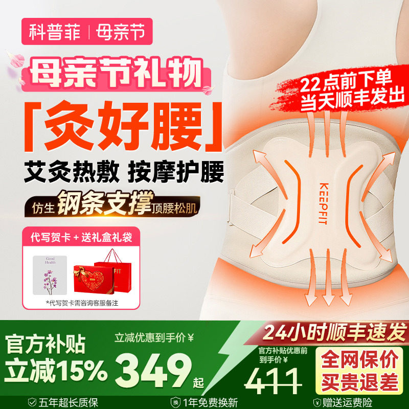 母亲节礼物科普菲W15S暖腰带护腰部热敷仪电加热保暖宫寒腰椎按摩