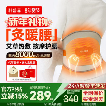 New Year's Gift: Kepufei W15W14 Heating Waist Belt, Hot Compress, Uterine Warming, Cold Therapy, Pain Relief, Waist Massager