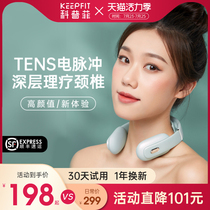 Cervical spine massager Massager Strong shoulder and neck hot compress Multi-function intelligent pulse kneading small artifact office worker rice
