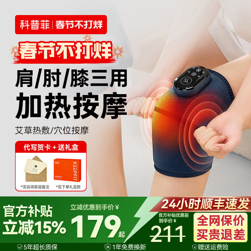 Kopfei Knee Massager, Hot Compress for Joint Pain, Heating Knee Brace, Moxibustion Therapy, Warmth for Old Cold Legs
