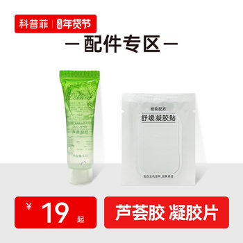 Kopfei Aloe Vera Gel Waist/Cervical Gel Pads for Use with Cervical/Waist Massager, 6 Pieces/6 Pairs Pack