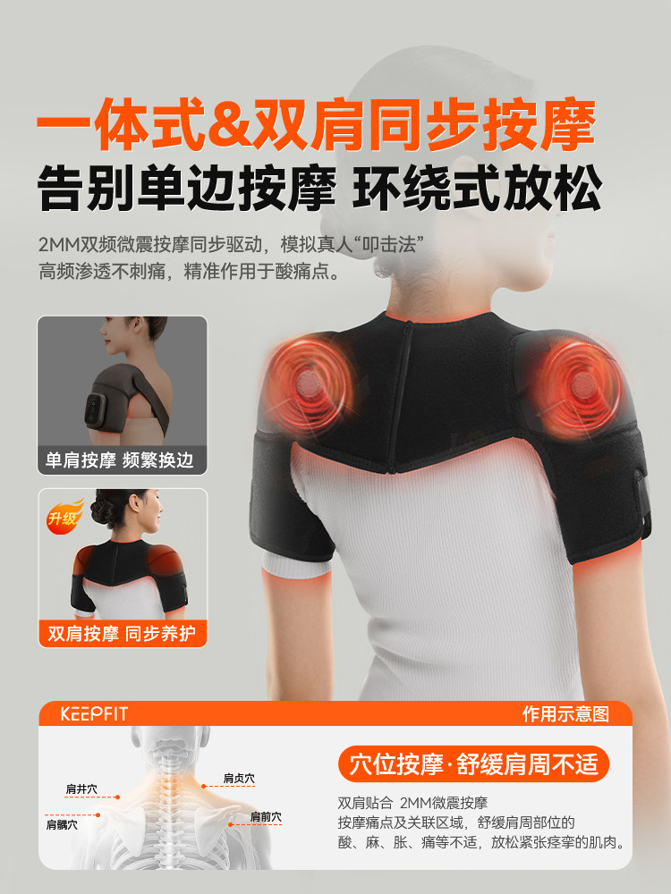 New Year's Gift: Kepufei Shoulder Heating Pad, Shoulder Protection Sleeve, Moxibustion Massage Device, Therapy Heating Device