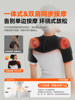 New Year's Gift: Kepufei Shoulder Heating Pad, Shoulder Protection Sleeve, Moxibustion Massage Device, Therapy Heating Device