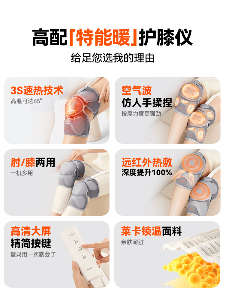 Air Wave Knee Massager with Airbags, Heating and Warmth for Knee Joint Pain, Old Cold Legs, Hot Compress Therapy Device