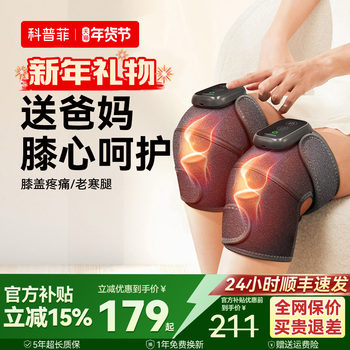 Kopfei Electric Heating Knee Pads for Warmth, Knee Joint Heat Therapy, Pain Relief Device, Mugwort Massager