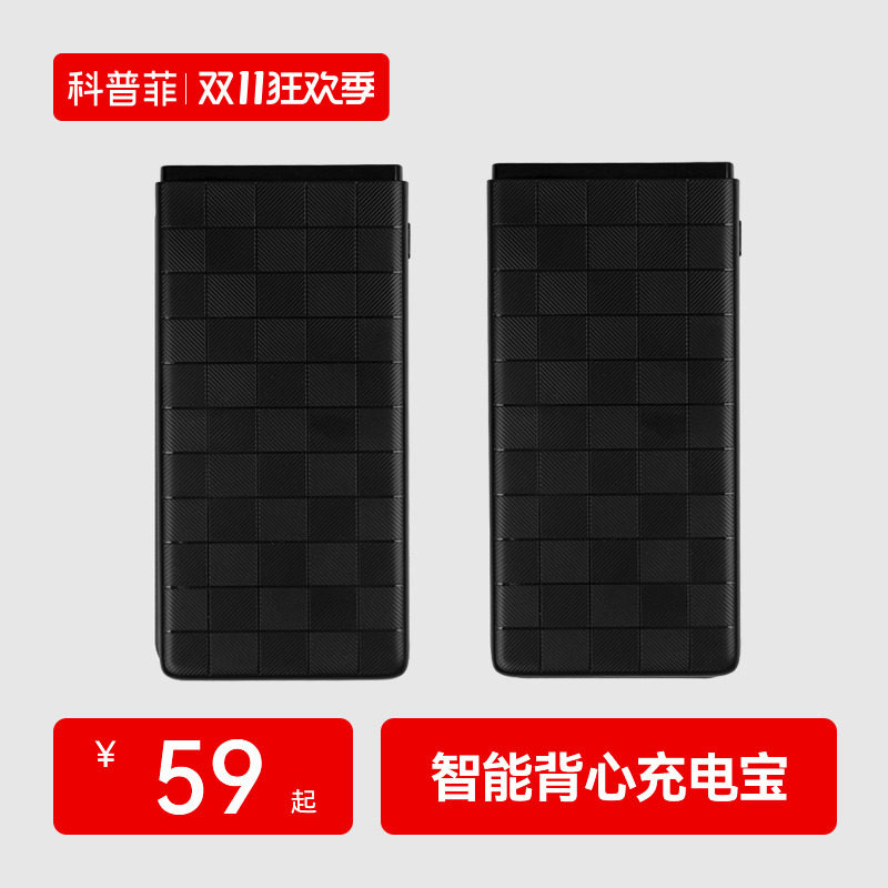 【充电宝】智能发热马甲KPF-ZP-CDB配件 请勿单独购买