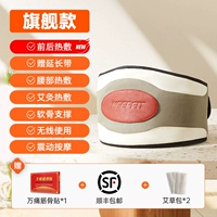 [Флагманская модель] Передний и задний обогрев + вибрация + поддержка