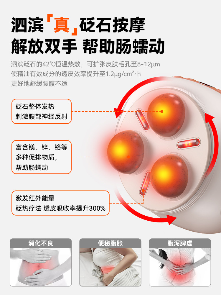 New Year's Gift: Kefei Abdominal Massager, Abdominal Massage Device, Hot Compress, Kneading the Belly, Stone for Warming the Uterus and Promoting Intestinal Peristalsis