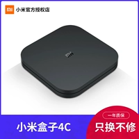 Xiaomi kê hộp 4c HD TV thông minh set-top box 4K HD chất lượng máy nghe nhạc nâng cấp phiên bản nâng cao - Trình phát TV thông minh 