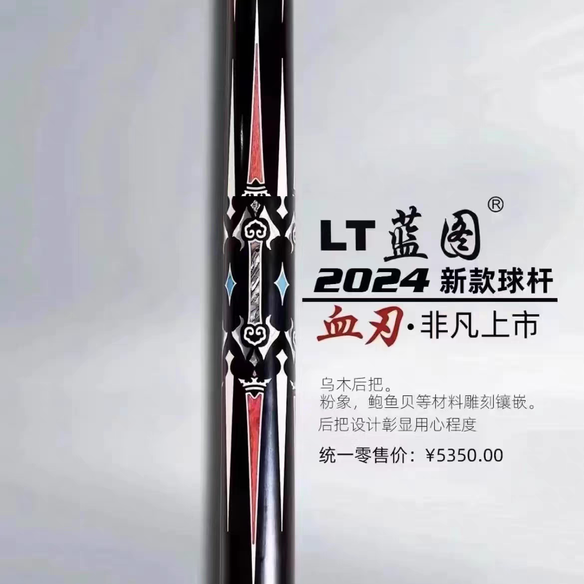 台球神器推荐：LT蓝图黑八台球杆🔥-台球杆-淘宝好物网