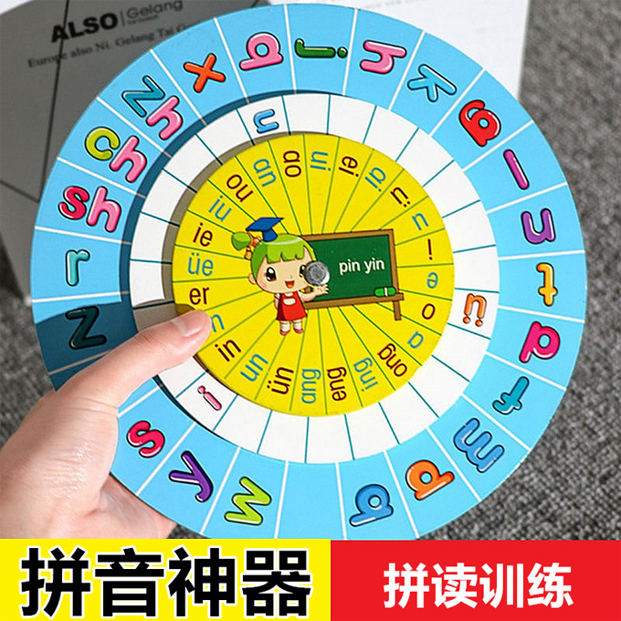 Kindergarten First Grade Combined Pinyin Parquet Read Turntable Teaching Aids Wooden Children Learning Cognition Early Education Puzzle Toys
