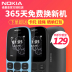 Nokia / Nokia Mới 105 Nút di động thẳng Máy cũ Thời gian chờ Người già Điện thoại di động Từ lớn Tiếng ồn Máy sinh viên Máy nhỏ Điện thoại nhỏ Điện thoại di động