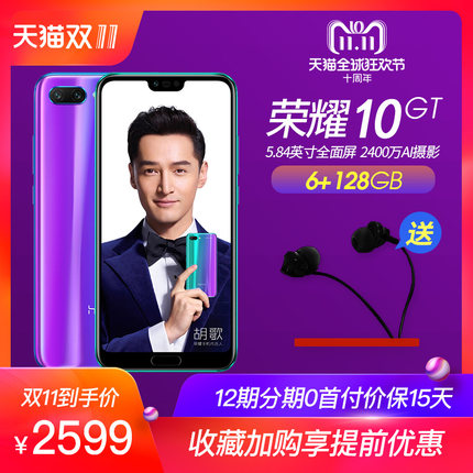 6+128G高配花呗12期分期付款3期免息华为ho