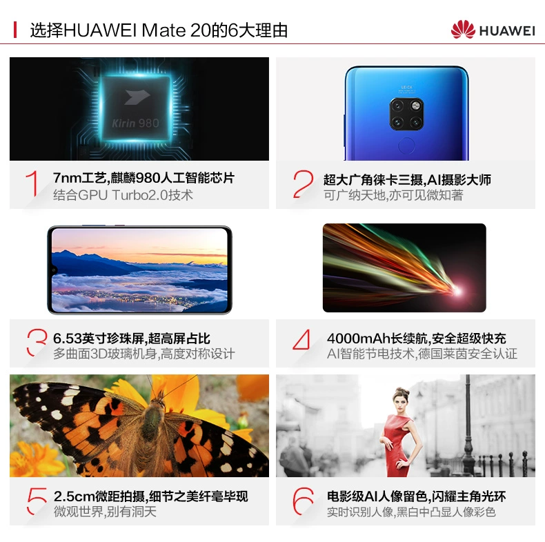 12 Điện thoại di động Huawei / Huawei Mate20 miễn phí toàn màn hình thẳng xuống cửa hàng chính thức trang web chính thức điện thoại trò chơi mate20pro chính hãng phiên bản 128gmate20x5g - Điện thoại di động