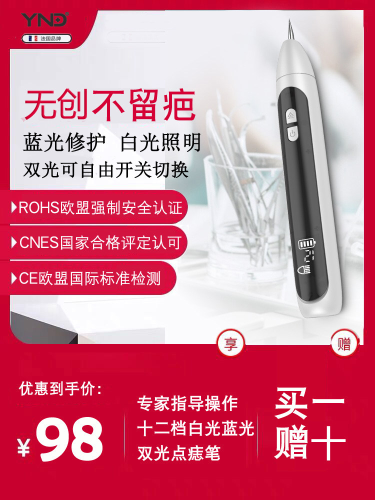 ynd Point mole pen Point spot pen Mole removal mole removal pen Face beauty salon special point mole cream incognito water