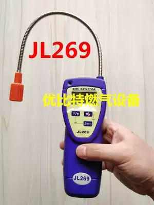JL detector portable handheld leak detection combustible gas alarm leak detector Hanwei gas leak 269