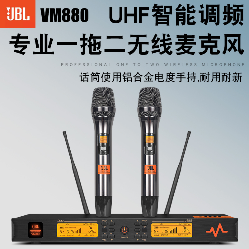 Jbl Vm880 Microphone Dual Wireless Metal Handheld Ktv Conference Uhf Stage Microphone Jbl Vm880 Microphone Dual Wireless Metal Handheld Ktv Conference Uhf Stage Microphone