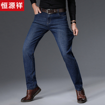Hengyuanxiang jeans men 2021 autumn straight middle aged men waist light blue casual denim blend trousers