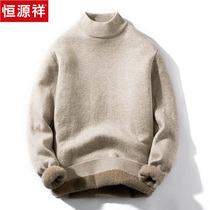 Hengyuanxiang sweater autumn and winter half high-end men plus velvet padded base sweater solid color warm sweater