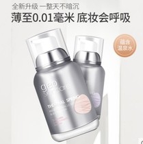 Newsy Mystery Isolation Cream Makeup Before the Bottom Dairy Bb cream Tired color Invisible pores Water to moisturize Nature