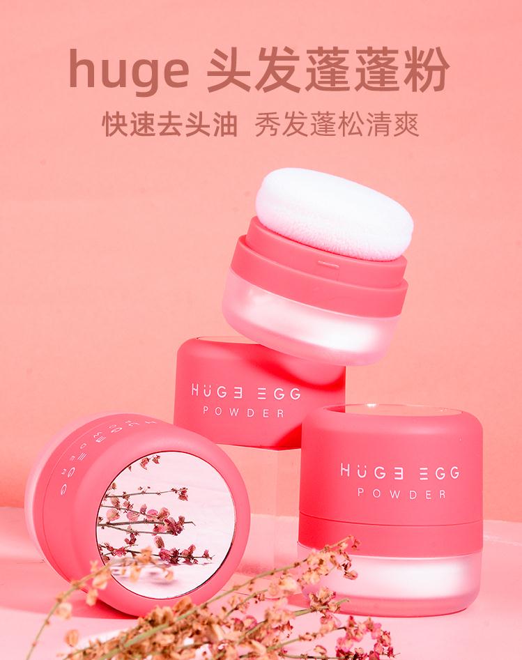 Huge Egg Pompon Powder Oil Head Theorizer Fluffy Powder Hair Head Oil Bulk Powder Free Wash Li Jiaqi Recommended for Female Men
