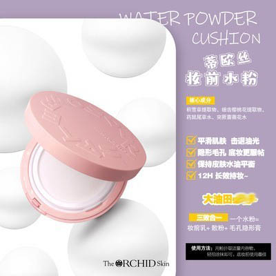 22 years 4-5 years maturing Tiou silk makeup front water powder isolated pores control oil hit bottom South Korea with makeup moisturizing and makeup