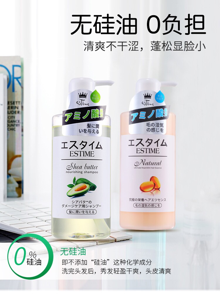 Japanese poem sweet Japanese imported amino acid milk shampoo shampoo plant 2 in 1 fresh moisture