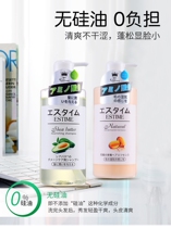 Japanese poem sweet Japanese imported amino acid milk shampoo shampoo plant 2 in 1 fresh moisture