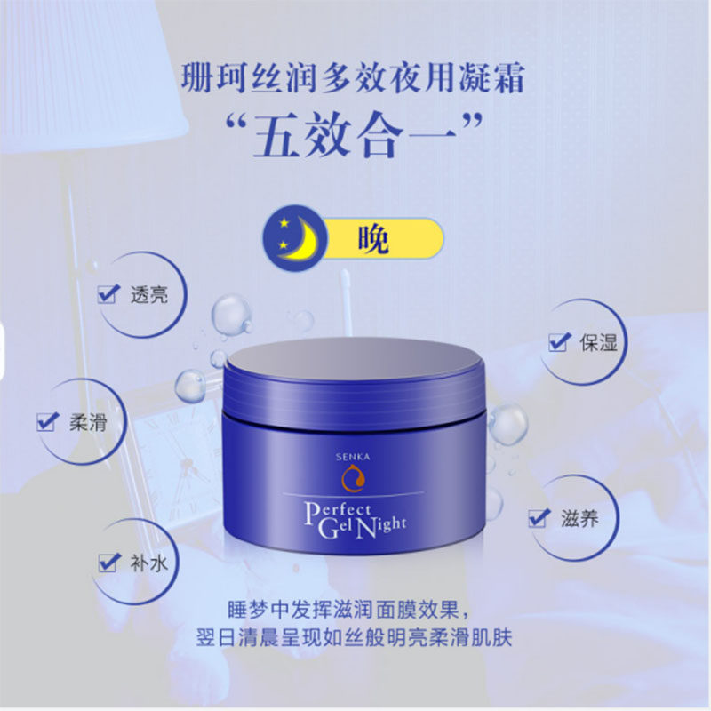 Original imported Sankoshine multi-efficient night condensation to moisturize skin for men and women