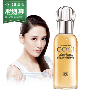 【旗舰店】高姿 水光修护紧致精华液30ml