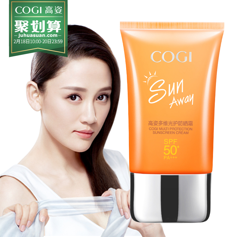 【旗舰店】高姿 全身spf50隔离防晒霜