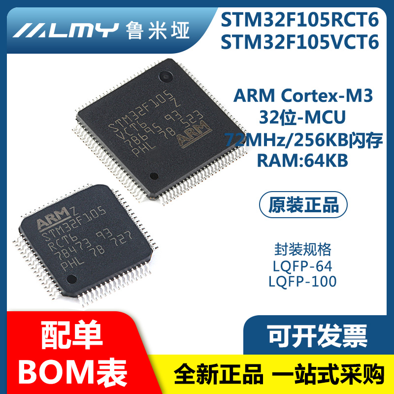 Original STM32F105RCT6 STM32F105RCT6 STM32F105VCT6 LQFP-64 100 LQFP-64 microcontroller