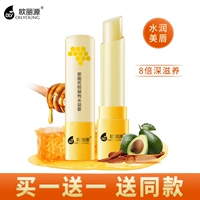 Ouliyuan Lip Balm Giữ ẩm cho môi Chăm sóc da mặt Lip Balm Lip Balm Hydrating Lipless Lip Mask Nữ ủ môi laneige 3g