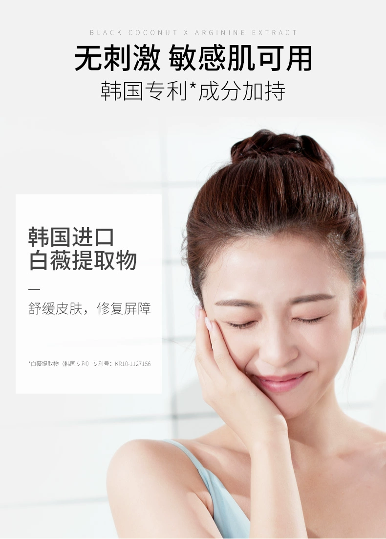 Ouliyuan arginine bong bóng mặt nạ đen nữ làm sạch lỗ chân lông để mụn đầu đen giữ ẩm dưỡng ẩm kiểm soát làm sáng tông màu da - Mặt nạ