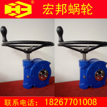 Valve worm gear box QDX3-5 sector worm gear box DN150 ball valve worm gear box semicircular worm gear box