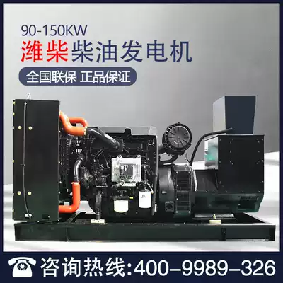Weichai 90 KW100 120 150 kW diesel generator brushless small commercial generator 380V