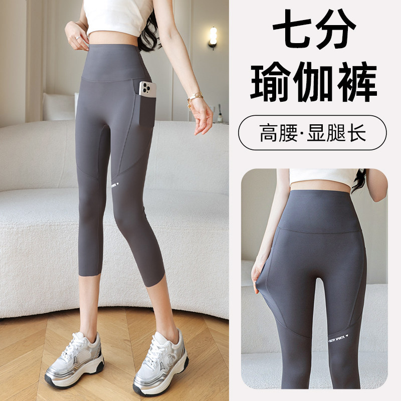 Women's High-Waisted Slimming Yoga Leggings with Double Side Pockets, Cropped Length, New Thin Style for Summer 2026, Plus Size