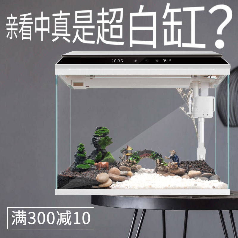Fish tank Living room Small and medium-sized ultra-white glass lazy free water change desktop ecological household intelligent aquarium with cabinet