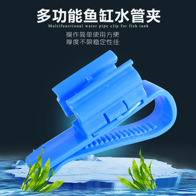 Fish tank aquarium multifunction water pipe clamp water pipe fixed clamp change water pipe pumping water pipe fixing clip 8-16mm