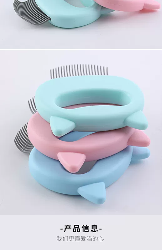 Đồ dùng cho thú cưng Shell Comb Cat Comb Cat Hair Cleaner Tóc dài Tóc ngắn Loại bỏ lông Bàn chải tóc Luma Cat Artifact - Cat / Dog Beauty & Cleaning Supplies