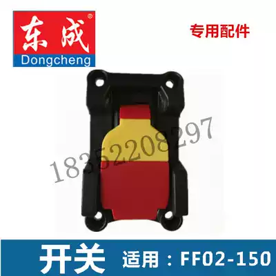 Original original Dongcheng dust-free saw Switch push plate push plate push table saw push bar floor installation tool accessories