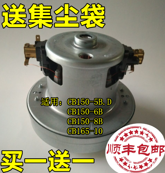 Qingdao DustBa Dustless Saw 10CM Vacuum Cleaner Motor Accessories All Copper Motor Original 10 cm