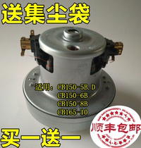 Qingdao Chenba dust-free saw 10CM vacuum cleaner motor accessories full copper motor original 10cm