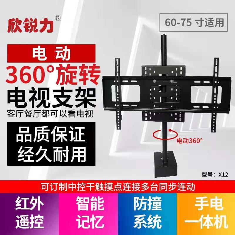 Remote control 360-degree 180-degree electric TV TV rack bracket hanger swivel TV wall-mounted rack partition wall swivel frame