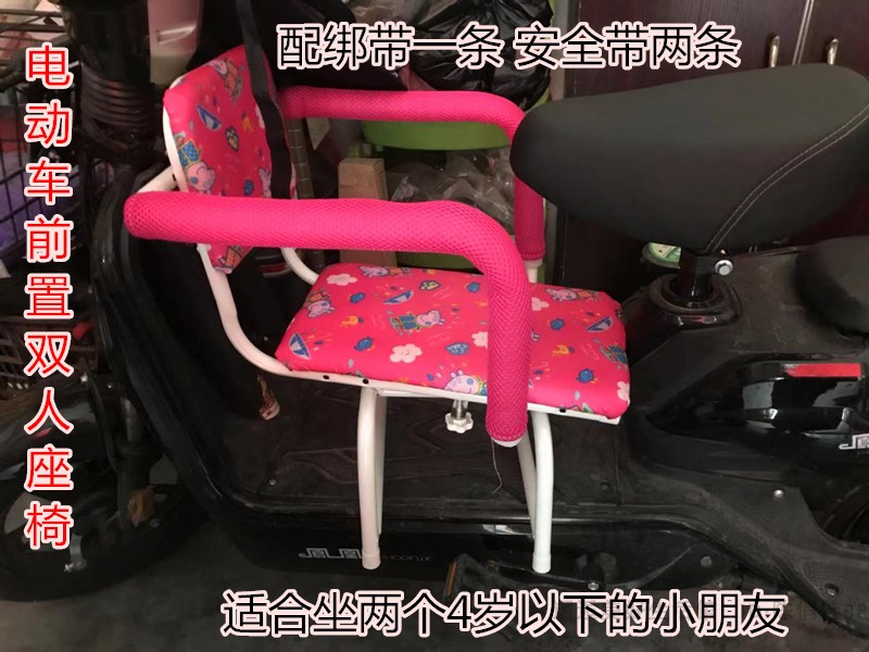 Baby electric car double front seat lengthened children sitting chair baby electric chair baby double sitting chair