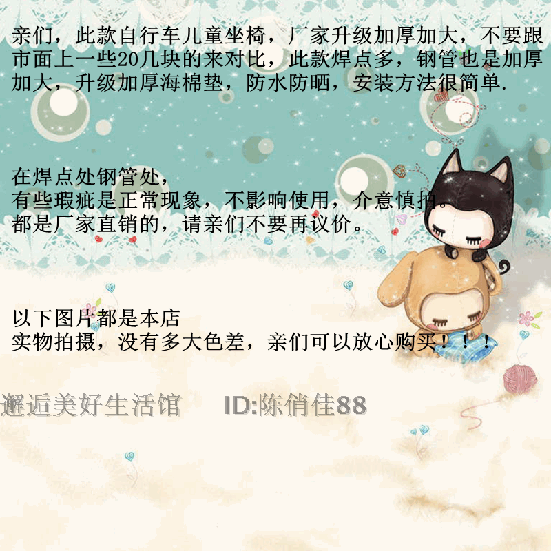 siège enfants pour vélo QIAOJIA - Ref 2429089 Image 38