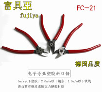 Imported Taiwan Fujiya FC-22 professional plastic oblique mouth pliers water mouth pliers oblique mouth scissors oblique mouth pliers fujiya